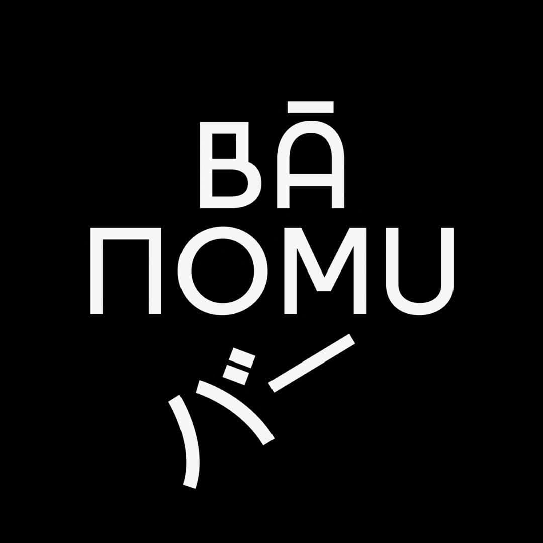 Ba Nomu