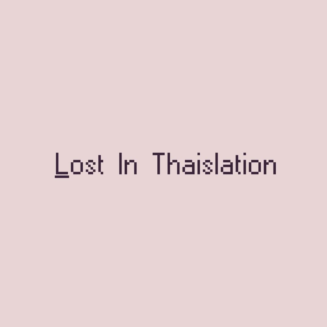 Lost in Thaislation